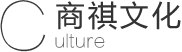 商祺文化