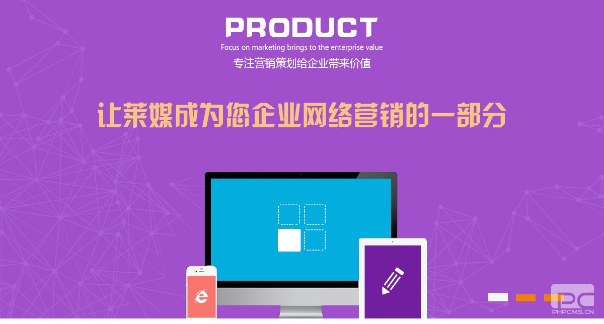 网站建设
